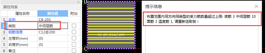 筏板