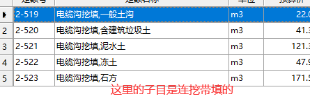 回填土