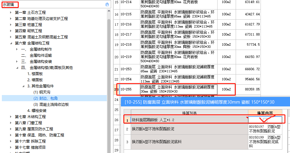 建筑行业快速问答平台-答疑解惑