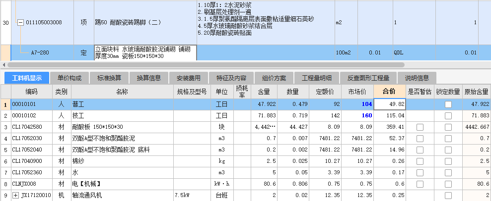 广联达服务新干线