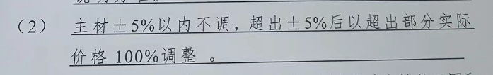 主材价