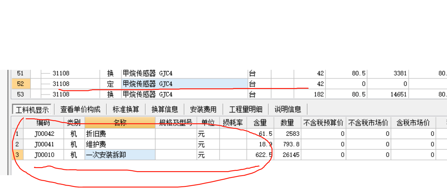子目