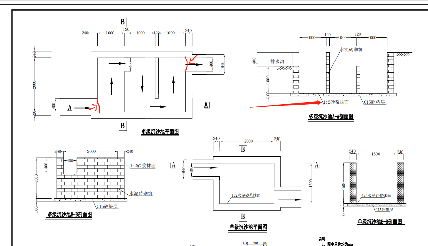 箭头