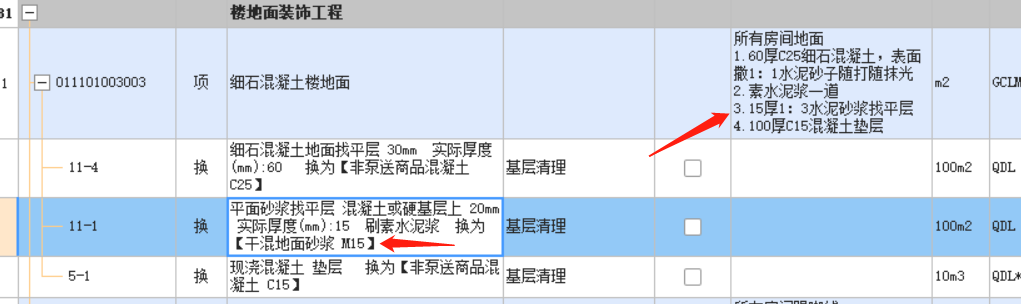砂浆