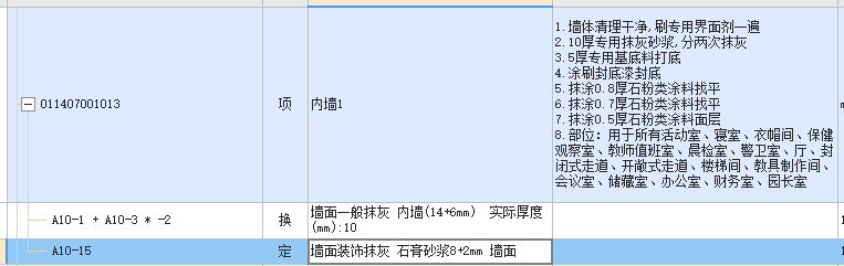 定额