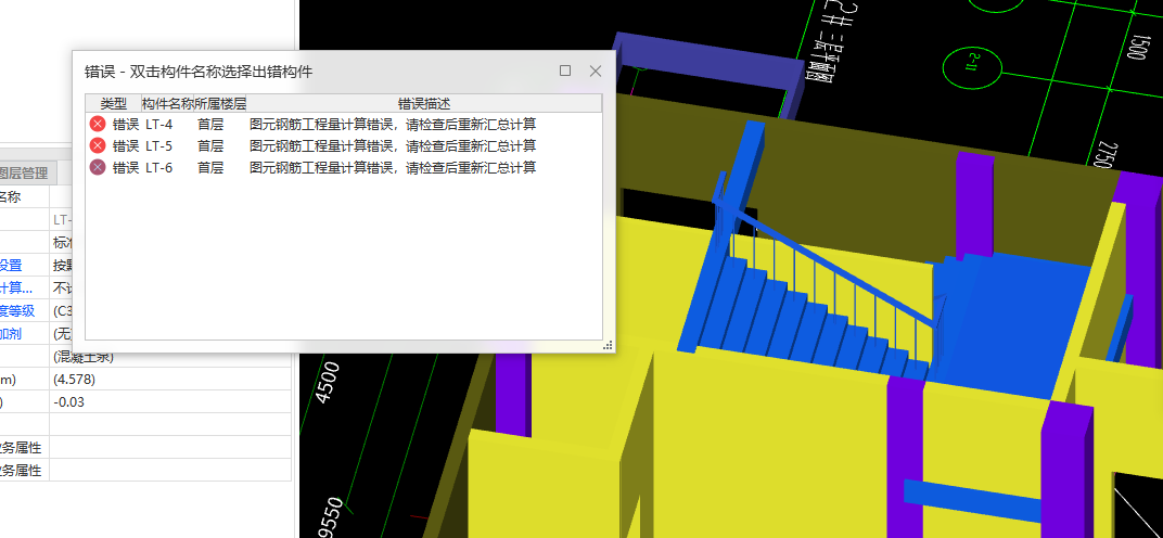 土建