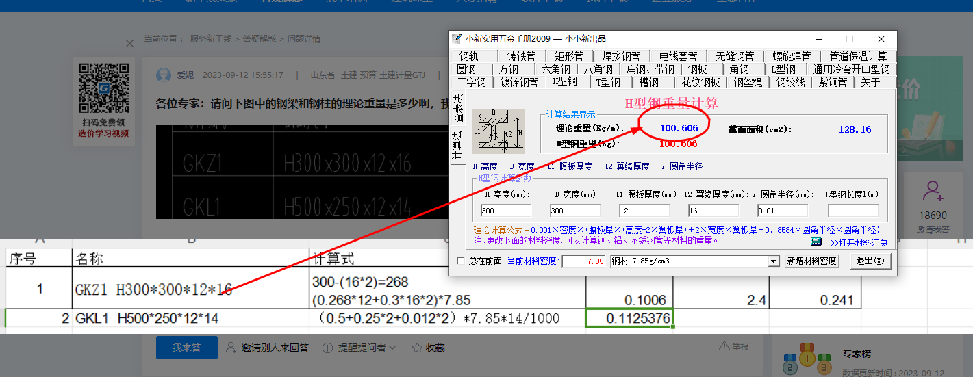 建筑行业快速问答平台-答疑解惑