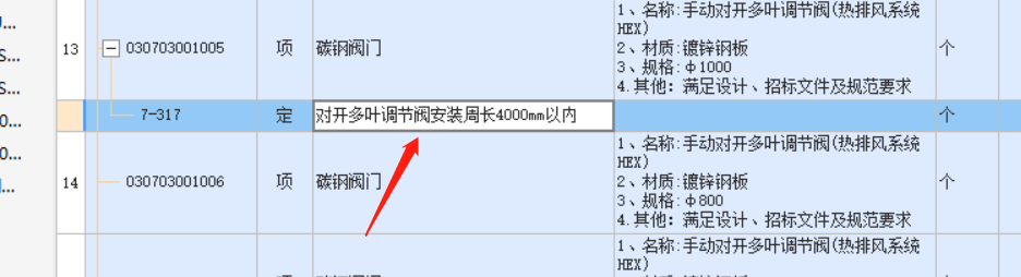 阀门安装