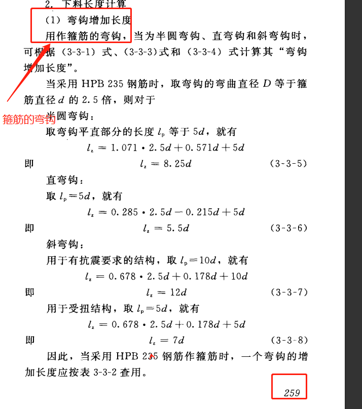 建筑行业快速问答平台-答疑解惑