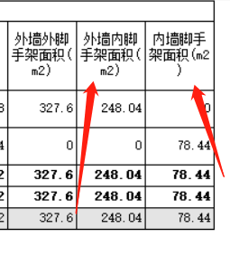 外墙内侧