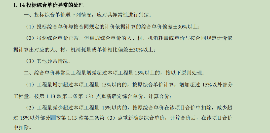 增减