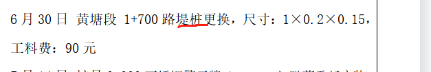 桩