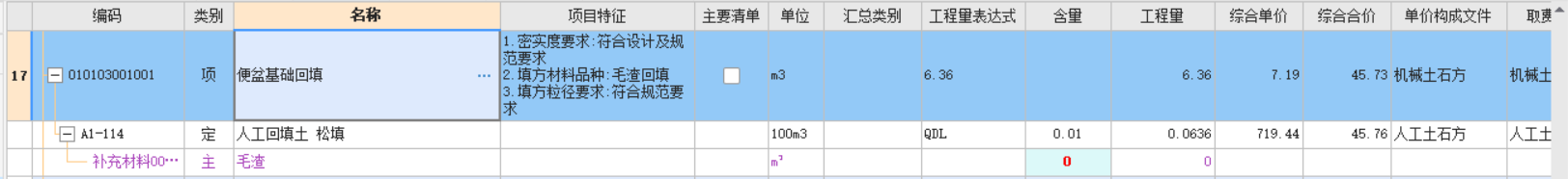 主材