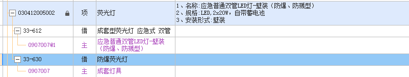 套哪个定额