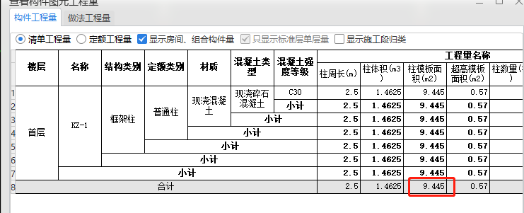 清单工程