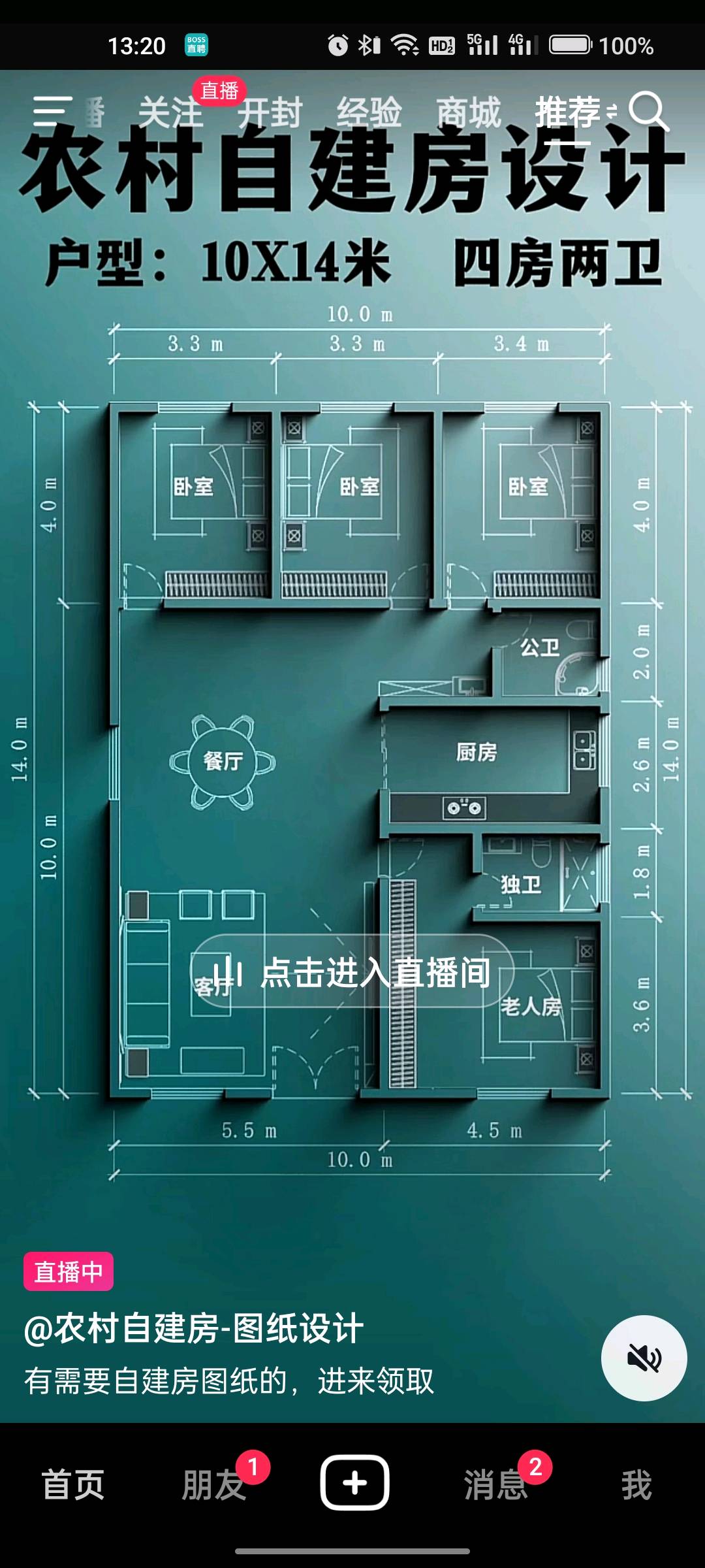 建筑结构