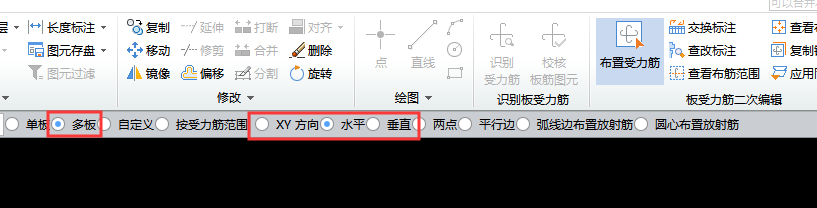 主筋