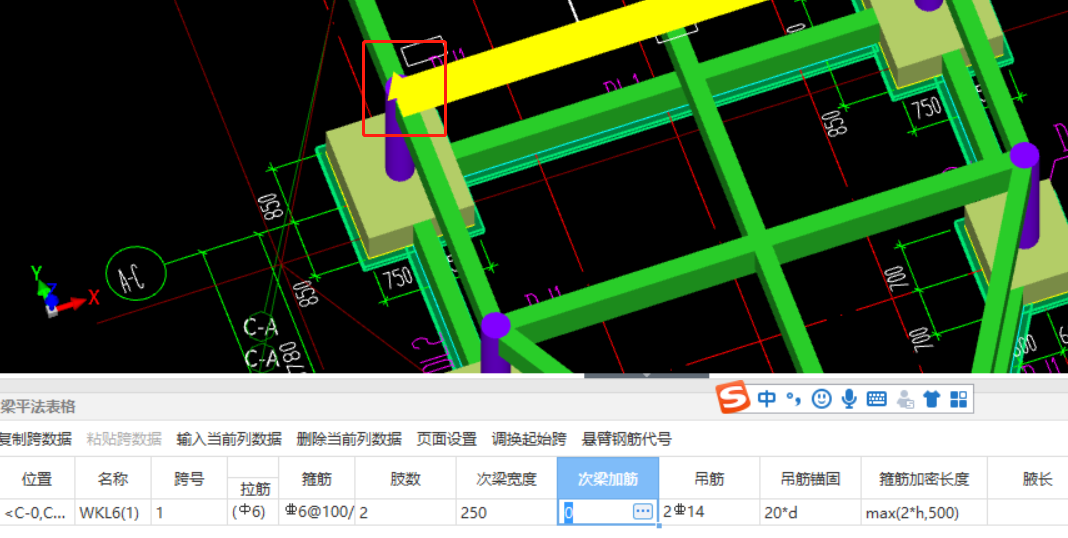 次梁加筋