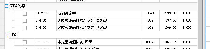 定额