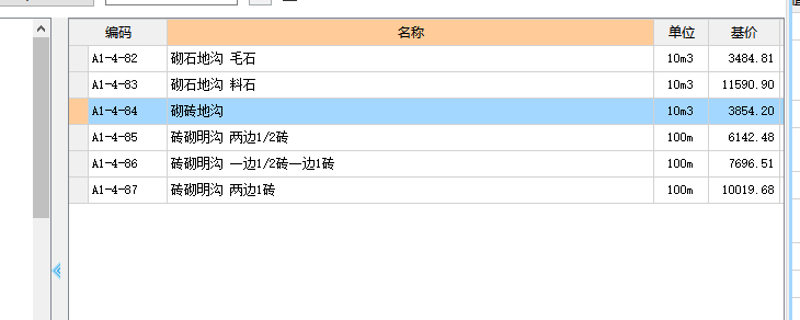 什么定额