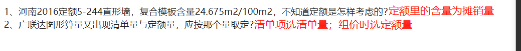 直形墙