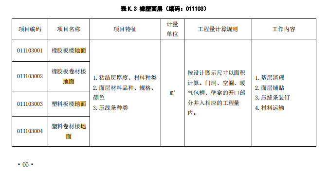 计算规