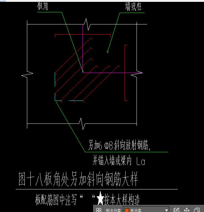 单构件