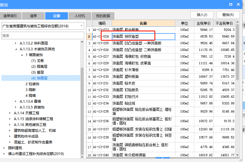 框起来