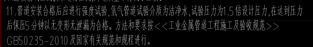 管道安装定额