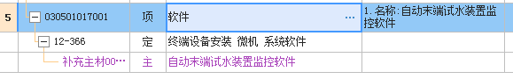 末端试水装置