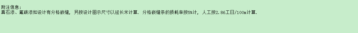 如何组价