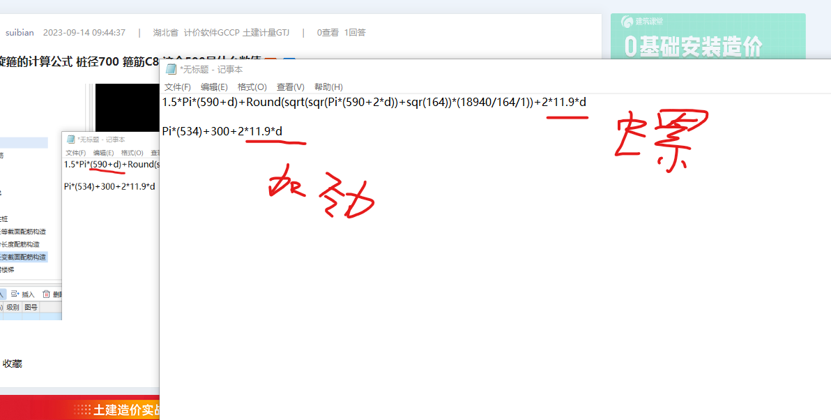桩