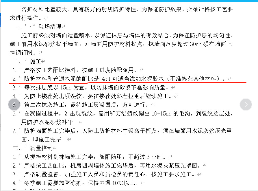 砂浆