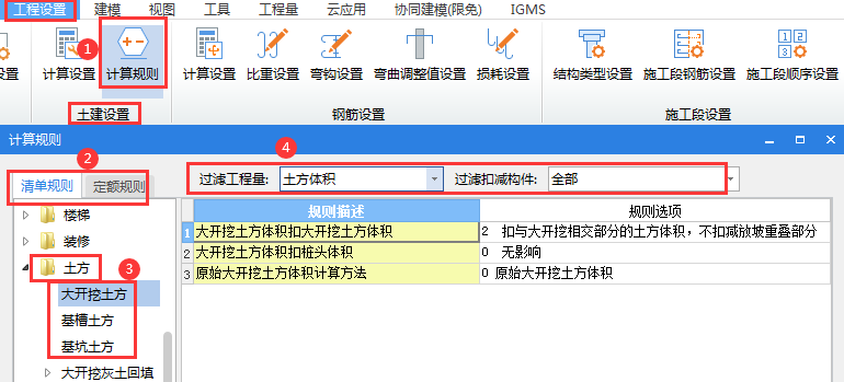 挖土方