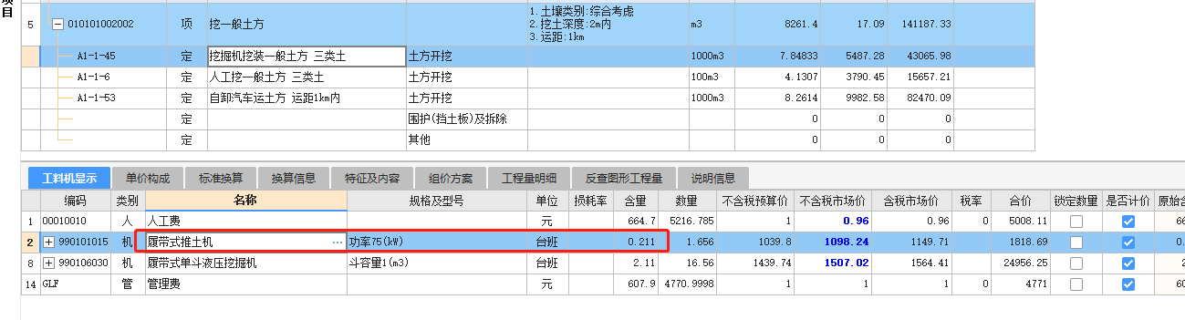 运距