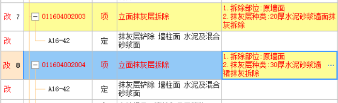厚度不同