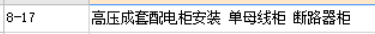 套什么定额
