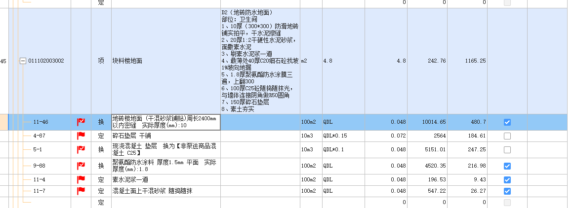 浙江2018定额
