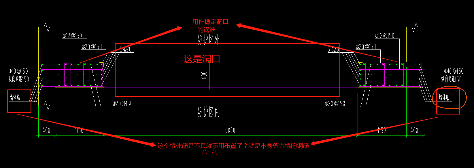 剪力墙