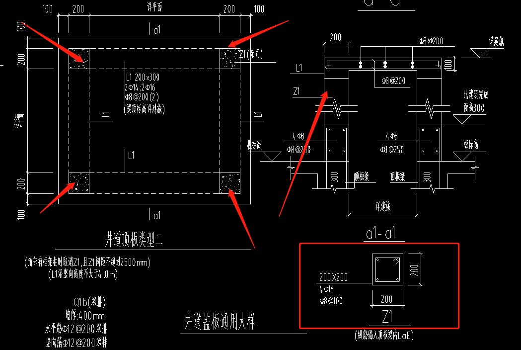 构造柱