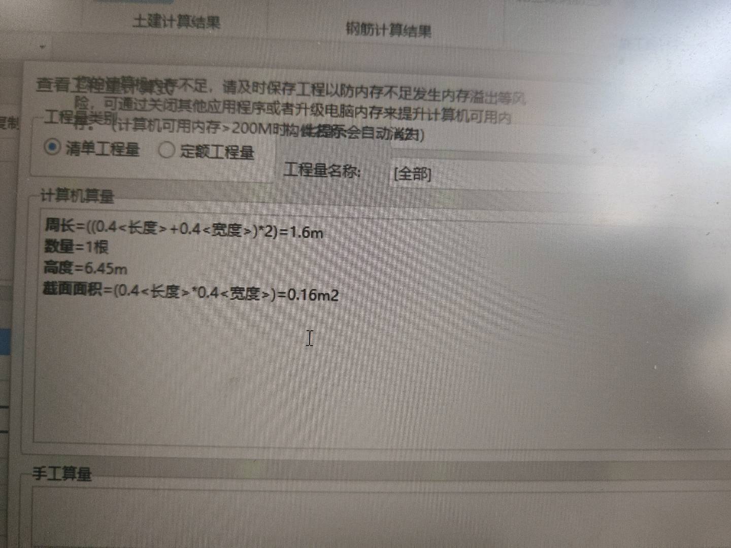 柱体积