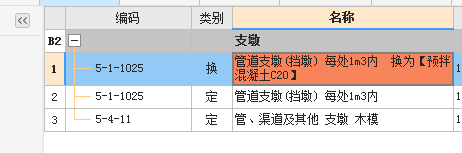 墩
