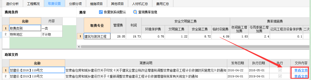 勘误