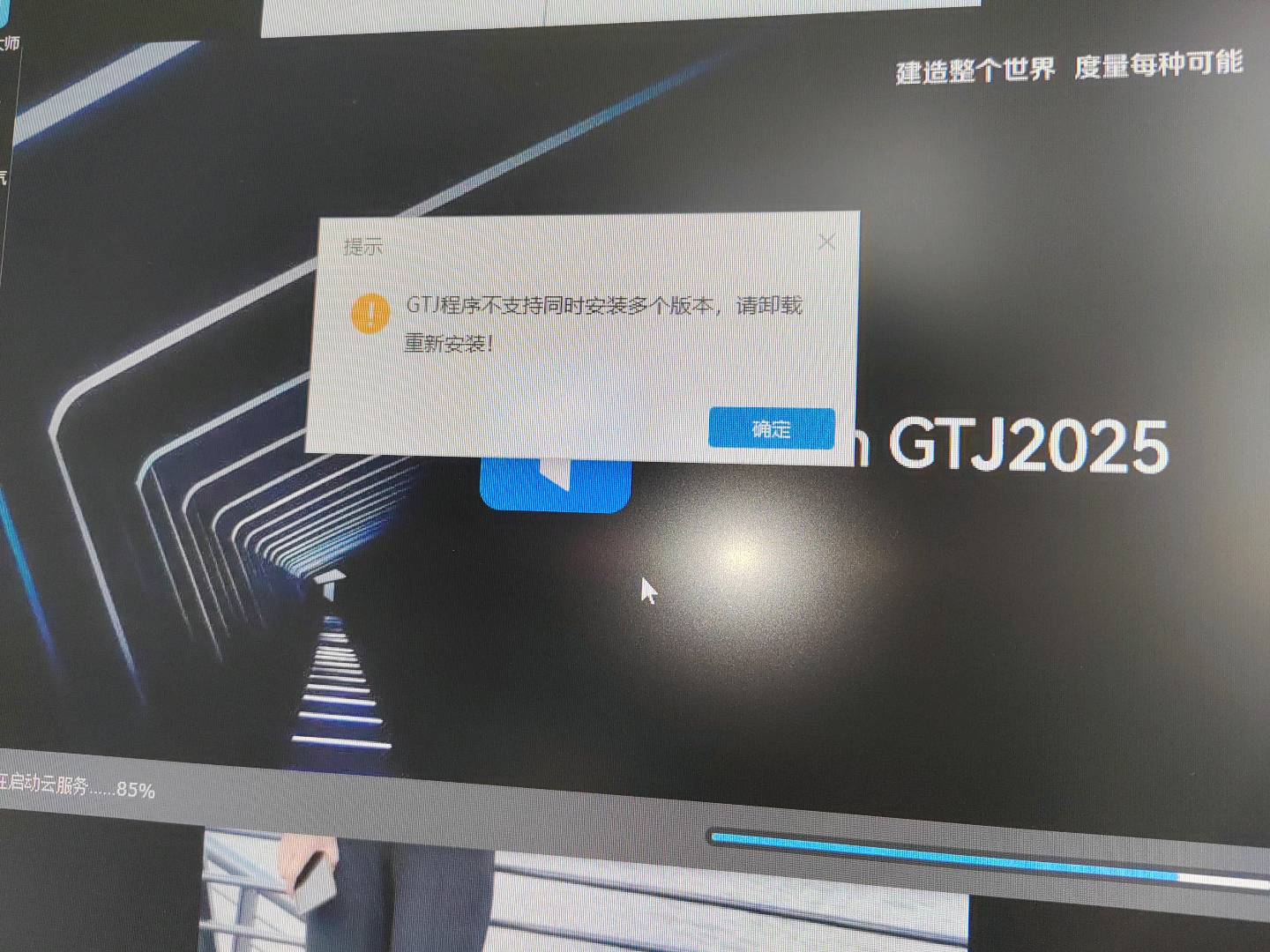 软件打不开