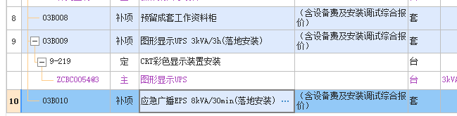 江苏省定额