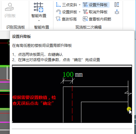 降板