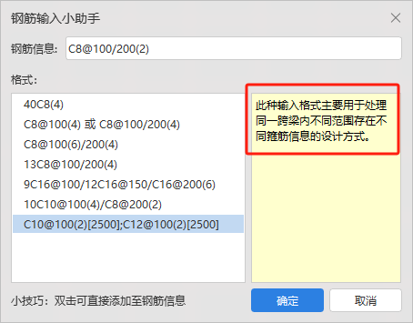 箍筋