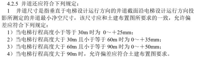 梯井