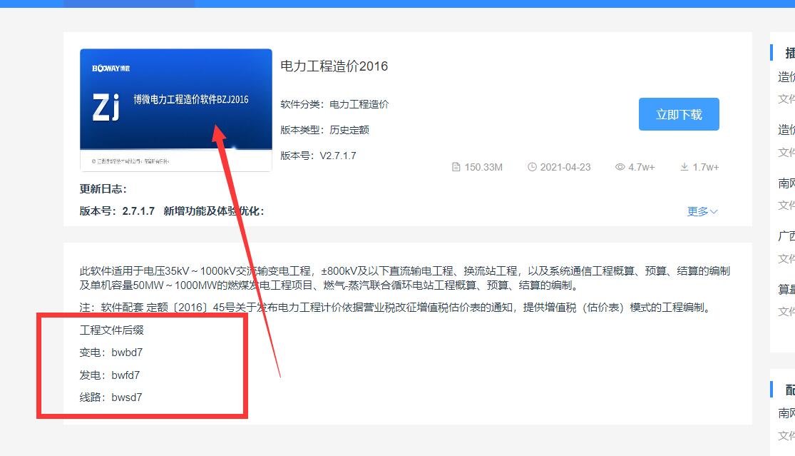 软件打不开