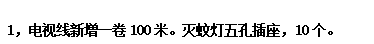 定额
